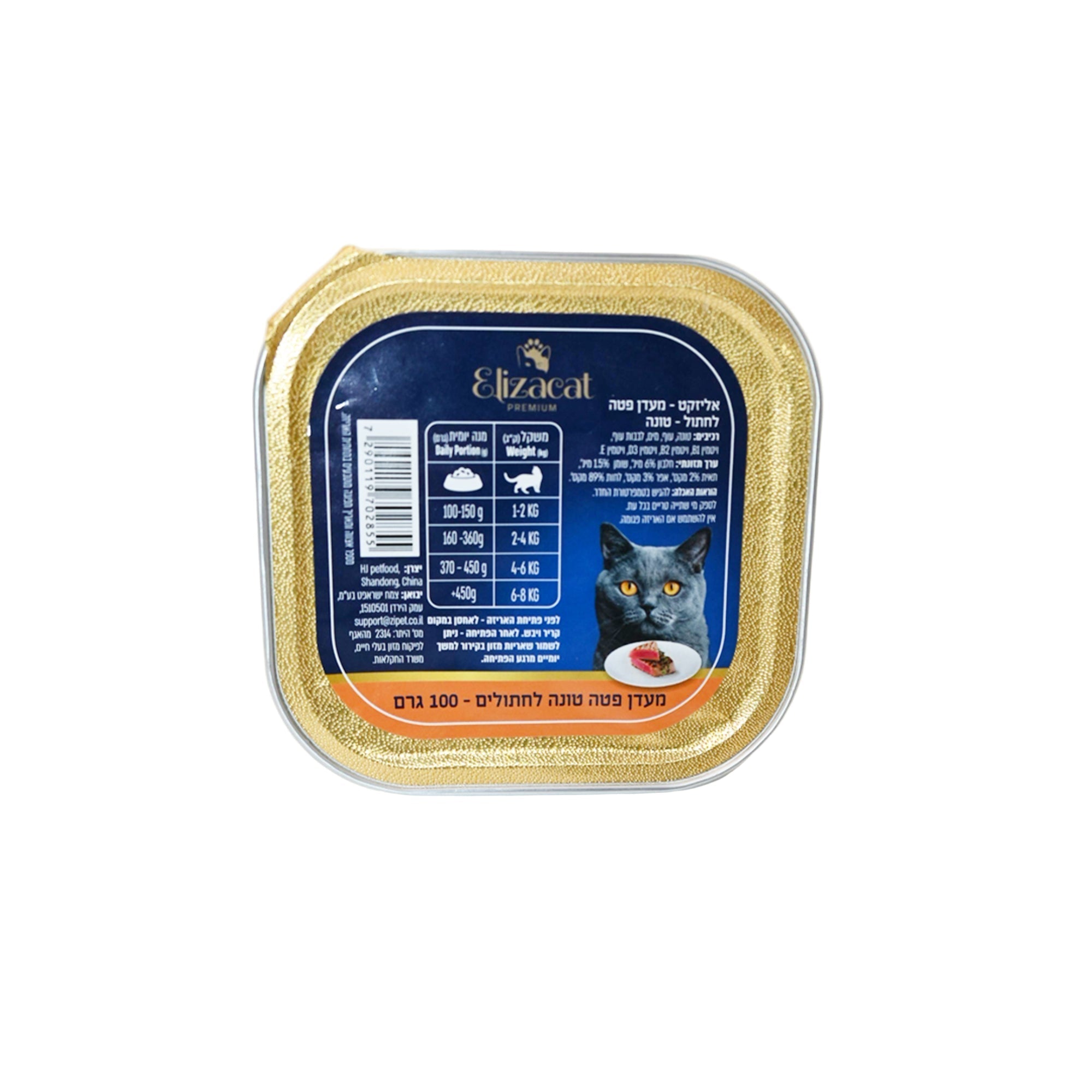 מעדן חתולים אליזקט פטה במגשית טונה 100 גרם