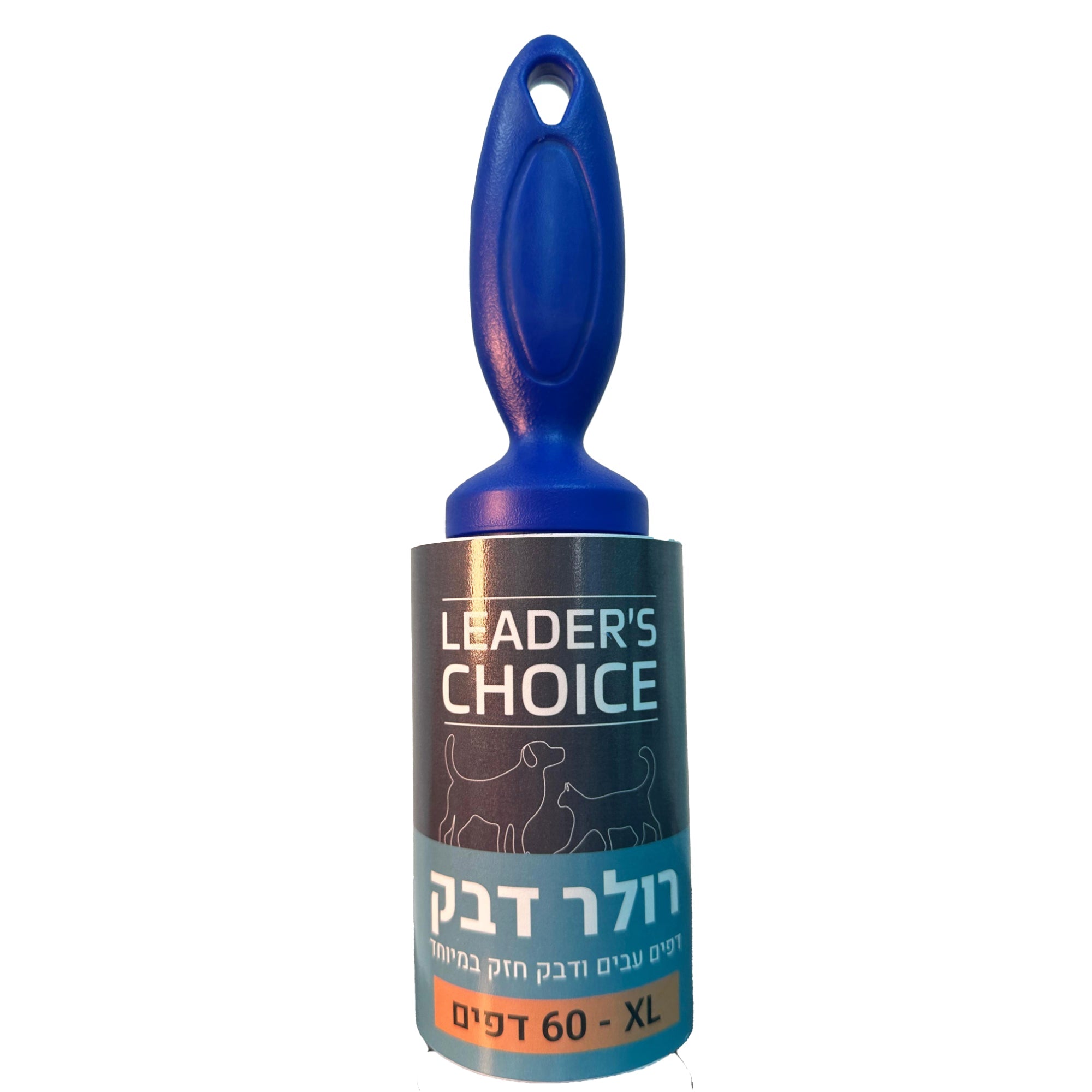 גליל דבק לניקוי פרווה מבגדים ורהיטים 60 דפים